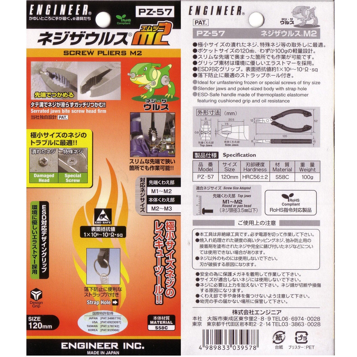 Screw Extracting Pliers