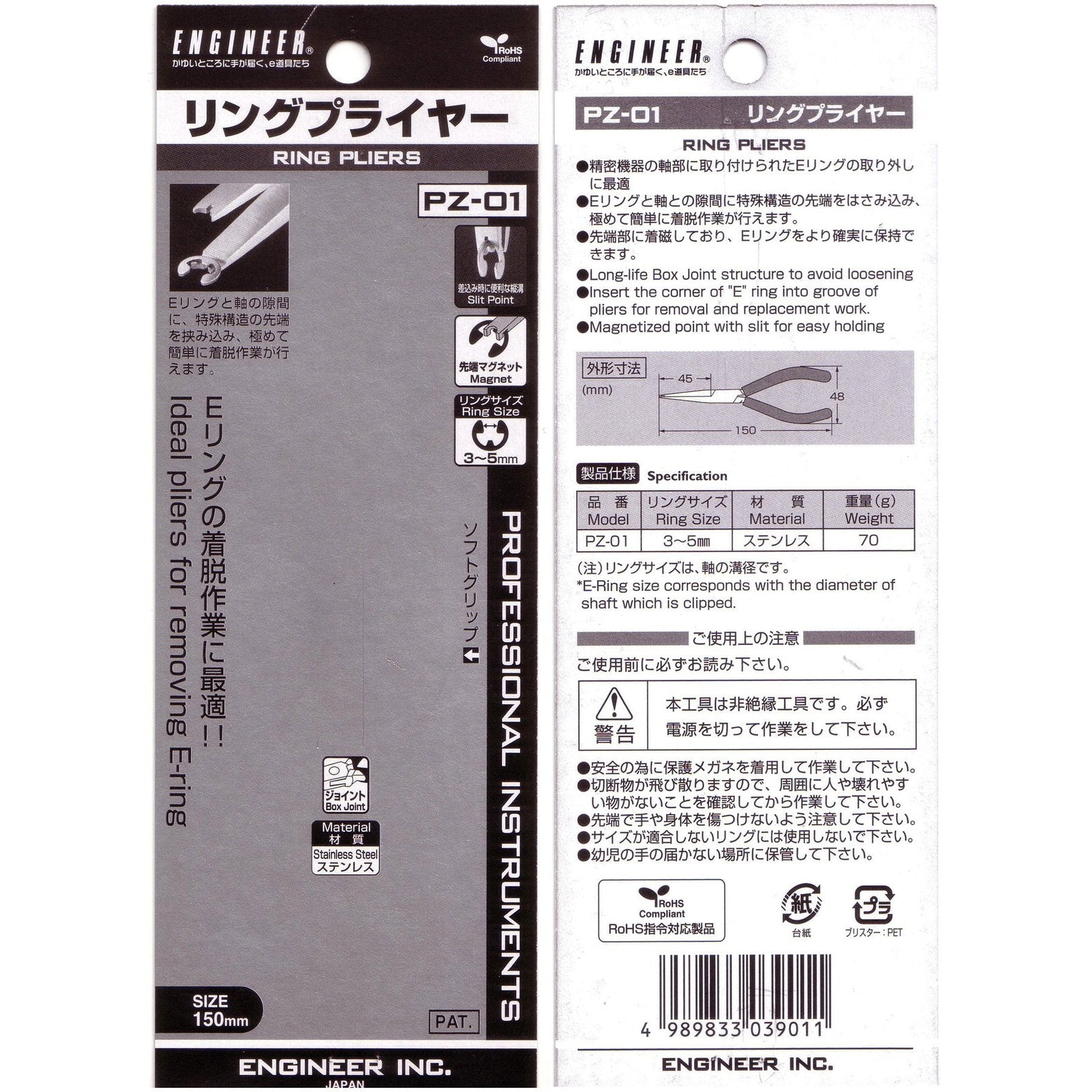 E-ring Pliers