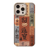 Подходит для чехла для мобильного телефона Apple 16 17promax Lucky Treasure 15 Подходит для iPhone13 в китайском стиле 14 Cortex Tide