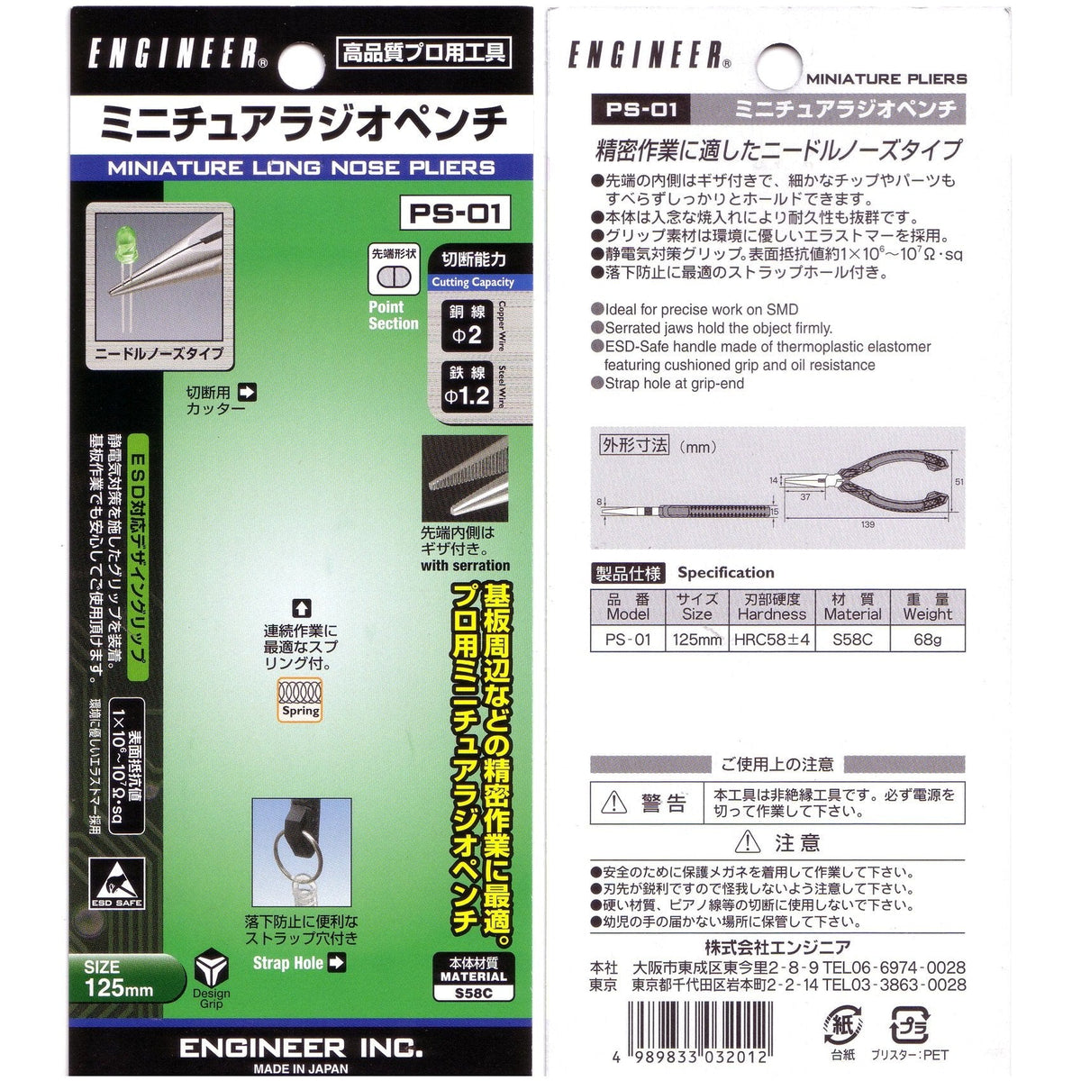 Small Needle Nose Pliers