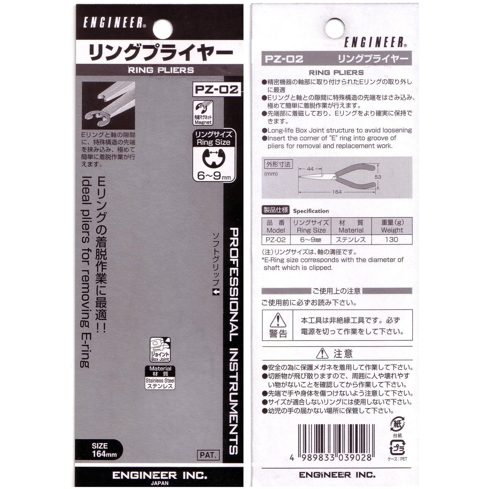 E-ring Pliers